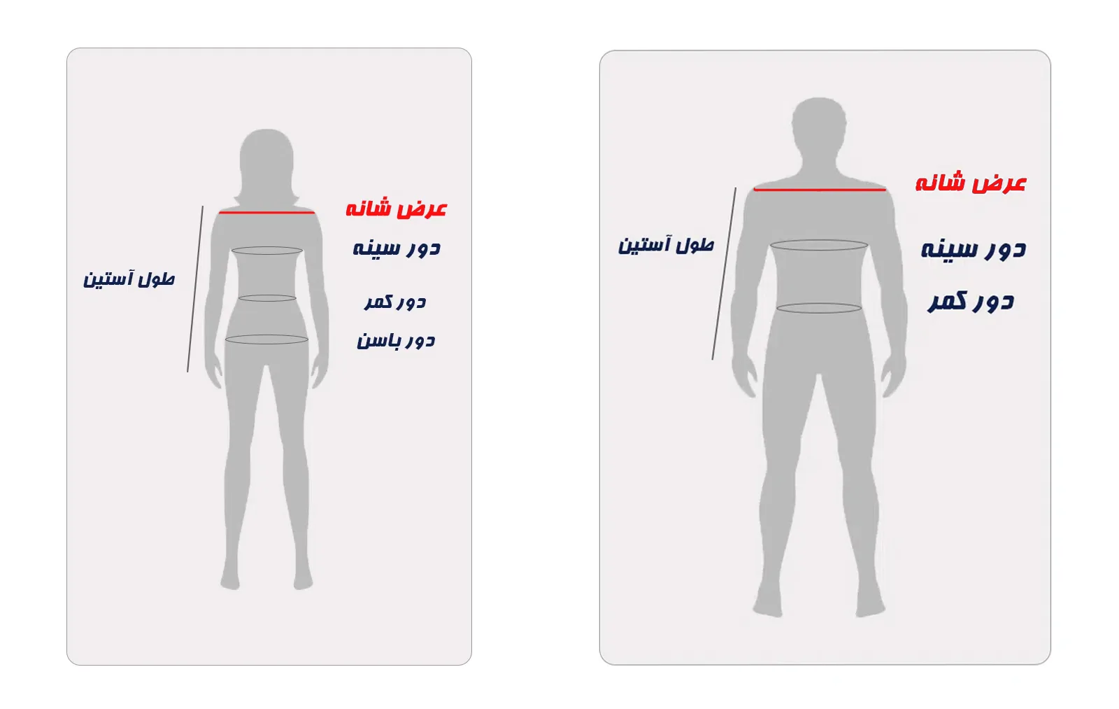 راهنمای سایز لباس چرم - عرض شانه
